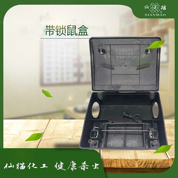 带琐鼠盒