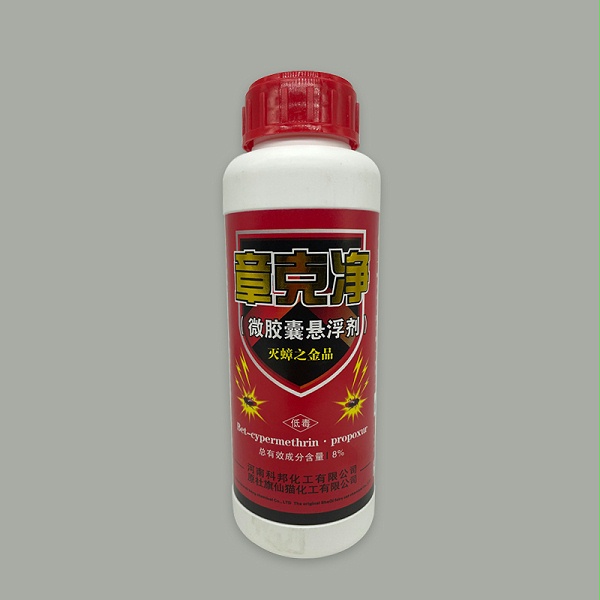 章克净微胶囊悬浮剂